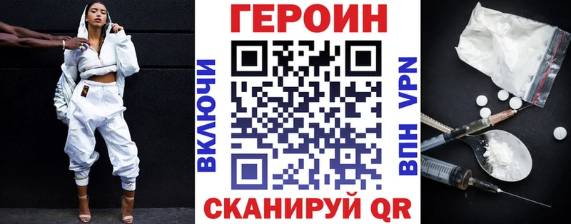 ГЕРОИН хмурый  Купить закладки  Майский 