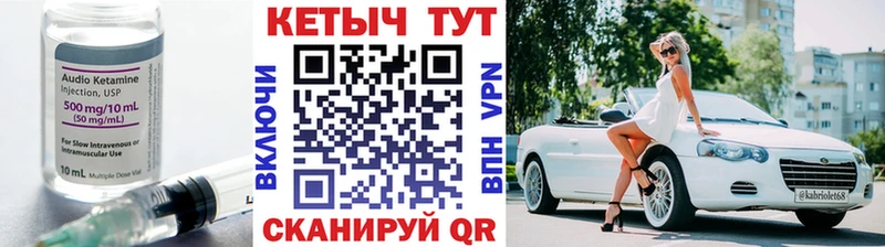 Купить где  Майский  КЕТАМИН VHQ 