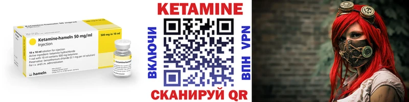 КЕТАМИН VHQ Майский