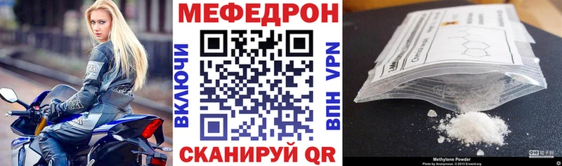 Мефедрон мука Майский