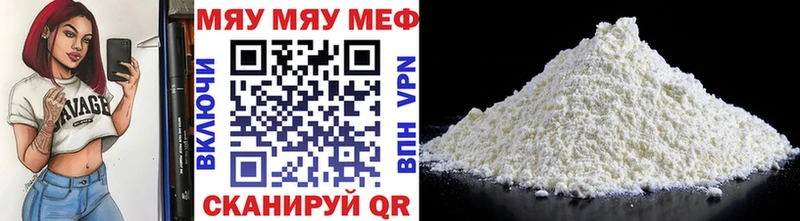 Купить  Майский  МЯУ-МЯУ мука 