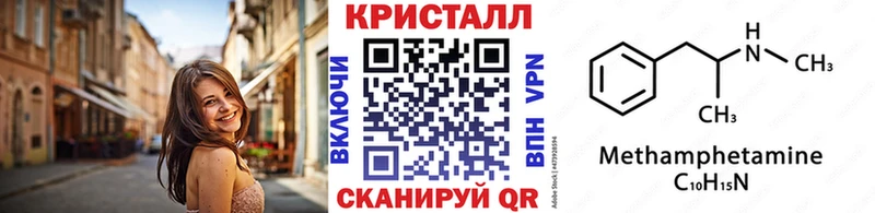 МЕТАМФЕТАМИН пудра Купить закладки Майский