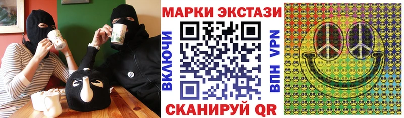 Наркотические марки 1,8мг  Купить где  Майский 